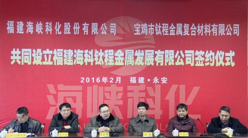 签约仪式现场。