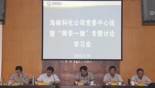 25　　　　党委中心组暨“两学一做”学习专题讨论学习会、党组书记工作例会、讲党课 087[2].jpg