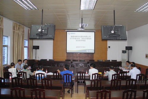 邹小珍：2016年公司科技进步奖评审会 1[2].jpg