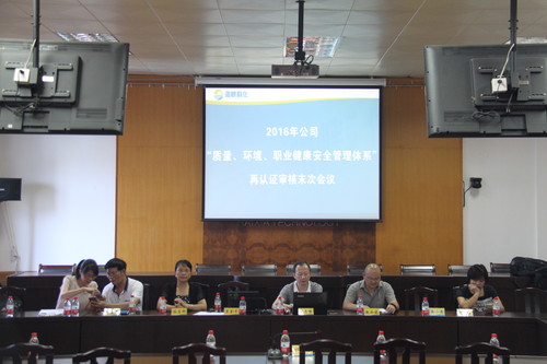 公司三体系审核（2016��?月） 028[2].jpg