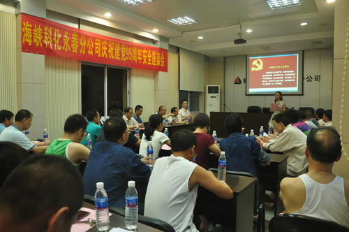 29B        永春分公司召开纪念建党95周年安全座谈会。（陈宏金）[2].jpg