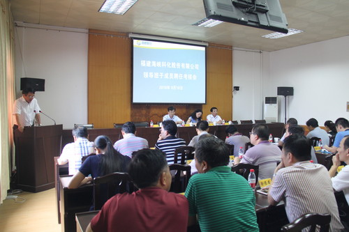 公司领导班子考核述职会2016年9月18日 012[2].jpg