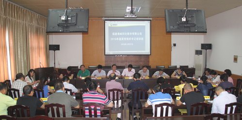 公司举办基层党组织书记培训班 018[2].jpg