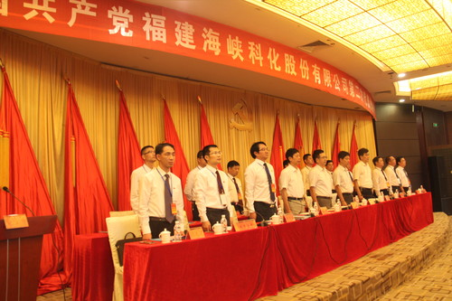 2    中共海峡科化第二次代表大��?[2].jpg