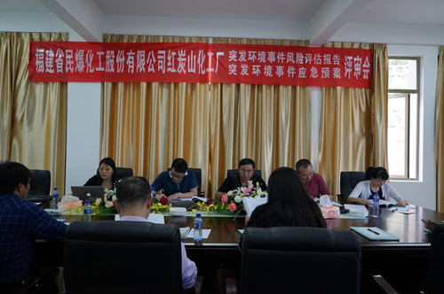 海峡科化龙岩分公司通过突发环境事件风险评估报告及应急预案评审。叶莉 摄[3].jpg