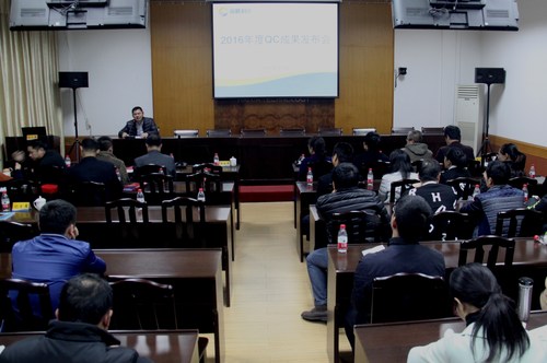 2016年12月16日公司召开QC成果发布会 013[2].jpg
