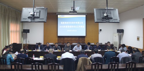 公司召开政工例会 022[2].jpg