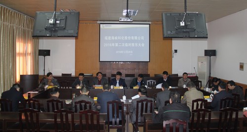 邹小珍：公司召开第二次临时股东大会 1[2].jpg