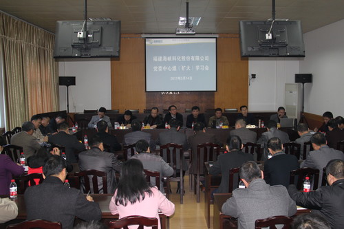 公司召开党委中心组学习扩大会、党政联席会 009[3].jpg