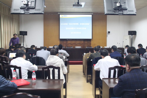 2016年度公司对标管理总结交流会 047[2].jpg