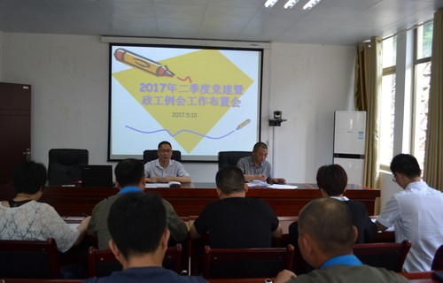 张力燕:龙岩分公司召开二季度党建暨政工例会工作布置会1.jpg 张力燕:龙岩分公司召开二季度党建暨政工例会工作布置会1.jpg