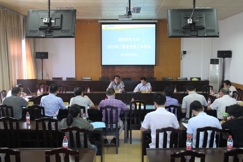 2017年一季度党建工作例会 086.jpg