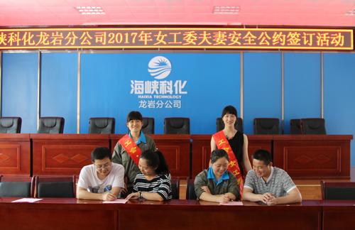 张力燕：龙岩分公司女工委两步助推安全生产月3_副本.jpg