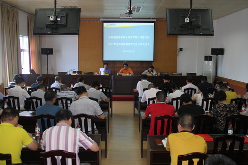 2017年7月7日公司党内表彰暨宣传思想文化工作交流会 113.jpg 2017年7月7日公司党内表彰暨宣传思想文化工作交流会 113.jpg