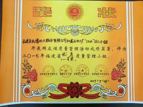江山QC小组奖状.jpg 江山QC小组奖状.jpg