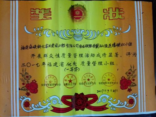 爆破QC小组奖状.jpg 爆破QC小组奖状.jpg