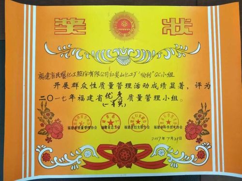 顺利QC小组奖状.jpg 顺利QC小组奖状.jpg