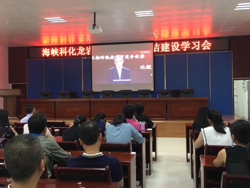 叶莉:海峡科化龙岩分公司纪委给管理人员上廉洁文化公开课2.jpg 叶莉:海峡科化龙岩分公司纪委给管理人员上廉洁文化公开课2.jpg