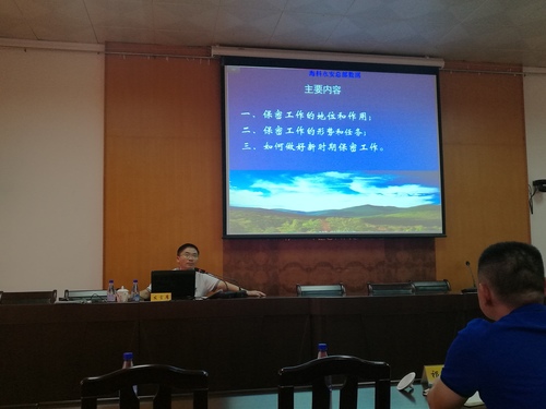 罗联河:公司举办保密教育专题培训会2.jpg 罗联河:公司举办保密教育专题培训会2.jpg