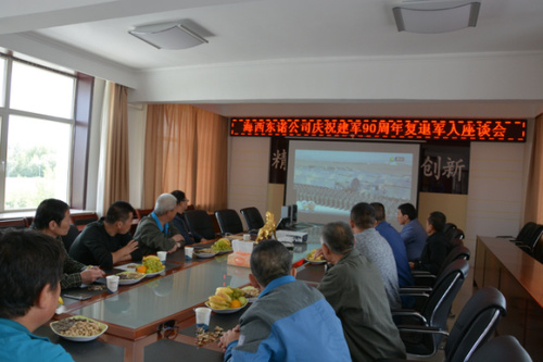洪进青：海西东诺公司召开庆祝建军90周年复退军人座谈会.jpg