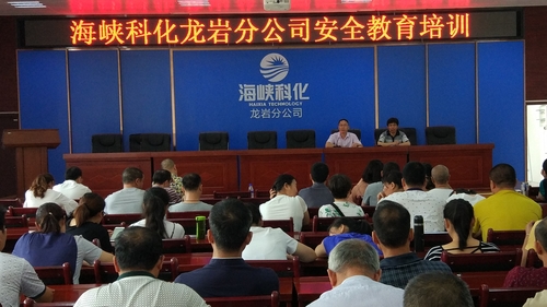 雷韬:龙岩分公司利用金砖会议停产期间开展安全教育培训。徐敬华摄.jpg 雷韬:龙岩分公司利用金砖会议停产期间开展安全教育培训。徐敬华摄.jpg