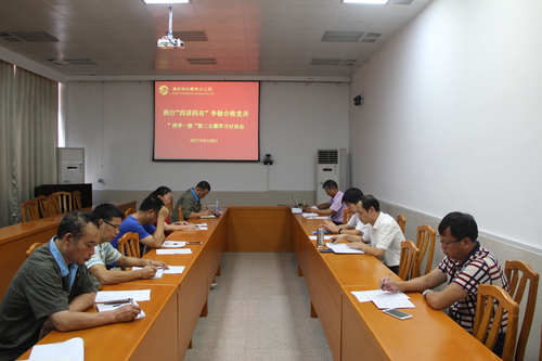 张思承:专题学习会议现场2.jpg 张思承:专题学习会议现场2.jpg