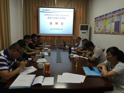 邹英莲:竞聘会照片.jpg 邹英莲:竞聘会照片.jpg