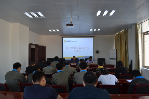 邓义桢:龙岩分公司召开生产管理与宣传工作交流会1.jpg 邓义桢:龙岩分公司召开生产管理与宣传工作交流会1.jpg