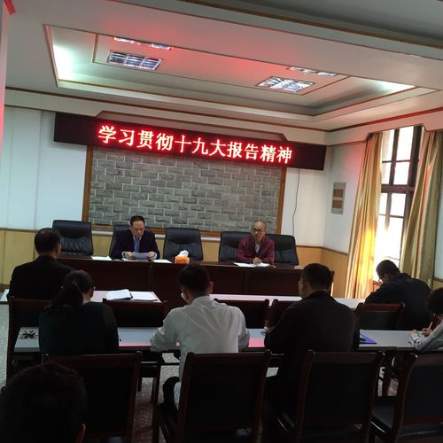 龙岩民化爆破公司召开中心组扩大会学习贯彻党的十九大报告精神.jpg 龙岩民化爆破公司召开中心组扩大会学习贯彻党的十九大报告精神.jpg