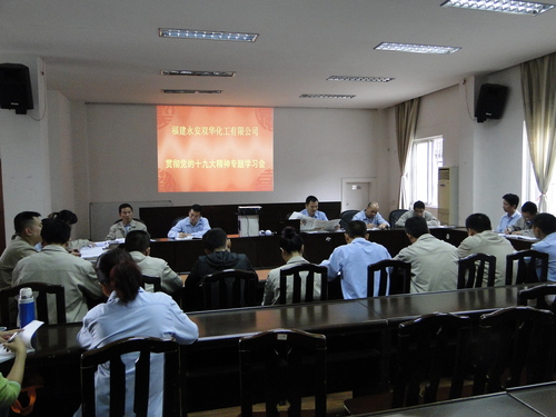 蔡美花:贯彻党的十九大精神专题学习会现场.jpg 蔡美花:贯彻党的十九大精神专题学习会现场.jpg