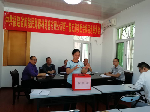 廖连青:闽能销售公司党支部圆满完成支部换届.jpg 廖连青:闽能销售公司党支部圆满完成支部换届.jpg