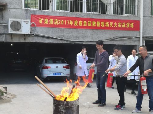 杨京红:矿泉酒店开展火灾应急演练.jpg 杨京红:矿泉酒店开展火灾应急演练.jpg