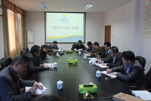 图文:沈睿 公司党委书记吴彩洪到永安分公司开展党建工作调研.jpg 图文:沈睿 公司党委书记吴彩洪到永安分公司开展党建工作调研.jpg