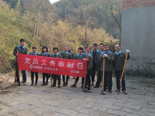 图:陈江花 文:林艳红 用平凡的坚持践行十九大精神--永安分公司党委持续开展党员义务奉献日活动1.jpg 图:陈江花 文:林艳红 用平凡的坚持践行十九大精神--永安分公司党委持续开展党员义务奉献日活动1.jpg