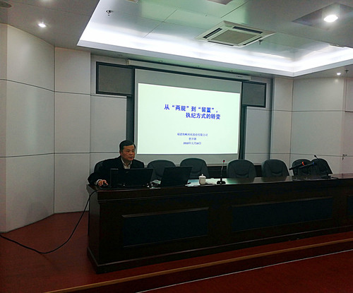 钟林琳:公司纪委举办2018年第一期纪检业务培训.jpg 钟林琳:公司纪委举办2018年第一期纪检业务培训.jpg