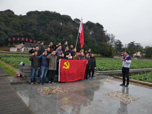 陈志雄:永安分公司保卫部党支部参观古田会址.jpg 陈志雄:永安分公司保卫部党支部参观古田会址.jpg