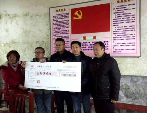 黄春生：省机电控股公司黄和书记给贫困村送去10万元扶贫款。.jpg