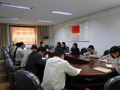 蔡美花:图为民主生活会征求意见座谈会会场1.jpg 蔡美花:图为民主生活会征求意见座谈会会场1.jpg