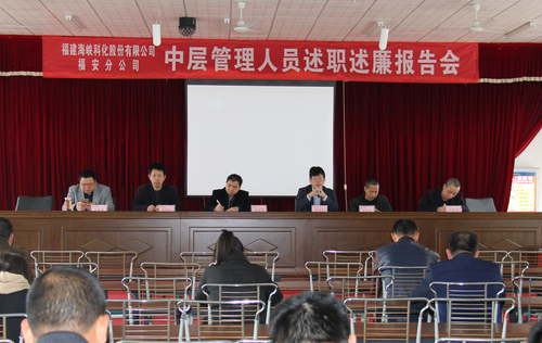 图为述职述廉报告会现场 (2).jpg 图为述职述廉报告会现场 (2).jpg