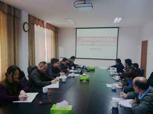 永安分公司二车间党支部召开2017年度组织生活会暨民主评议党员[2].jpg