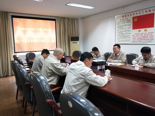 蔡美花:图为民主生活会会场.jpg 蔡美花:图为民主生活会会场.jpg