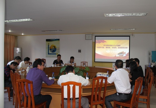 罗联河:公司党委书记吴彩洪到机关第一党支部上主题党课02.jpg 罗联河:公司党委书记吴彩洪到机关第一党支部上主题党课02.jpg