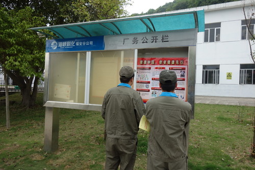 潘文生:通过宣传栏宣传职业病防治知识.jpg 潘文生:通过宣传栏宣传职业病防治知识.jpg