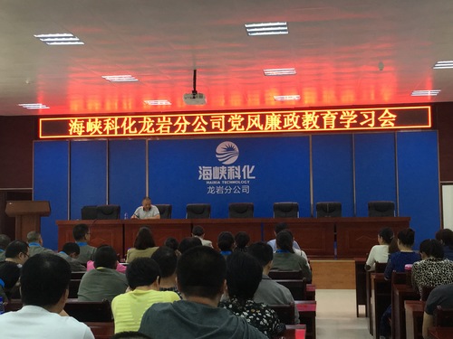 叶莉:龙岩分公司纪委书记向全体党员、干部发出“五一”廉洁过节倡议.jpg 叶莉:龙岩分公司纪委书记向全体党员、干部发出“五一”廉洁过节倡议.jpg