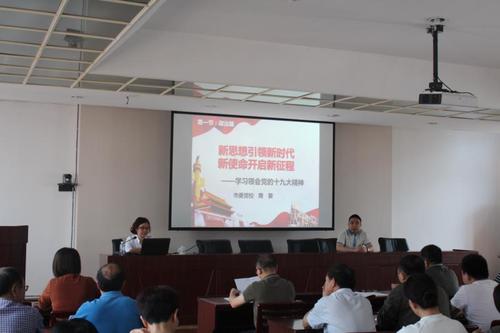 耿涛:永安分公司党委举办党的十九大精神培训班.jpg 耿涛:永安分公司党委举办党的十九大精神培训班.jpg