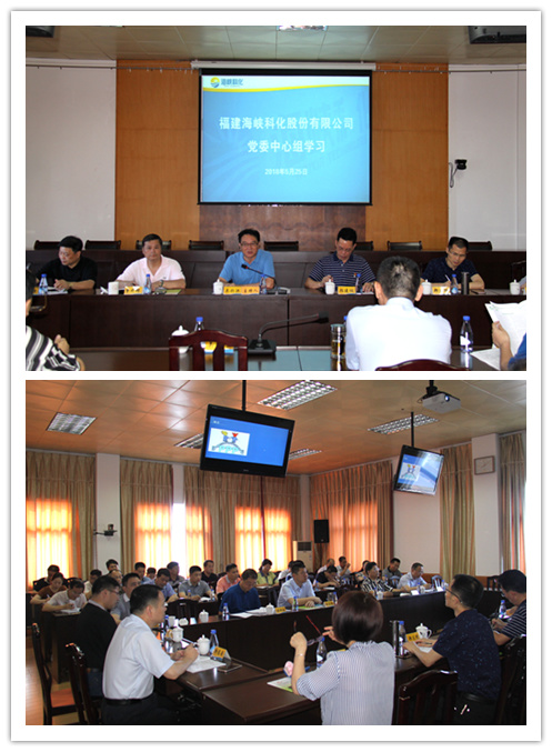 罗联河:公司党委组织召开中心组学习会进行专题学“法”13.jpg 罗联河:公司党委组织召开中心组学习会进行专题学“法”13.jpg