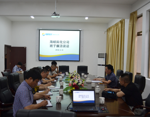 邓义桢:公司党委副书记、总经理颜建议对龙岩分公司领导班子集体廉政谈话1.jpg 邓义桢:公司党委副书记、总经理颜建议对龙岩分公司领导班子集体廉政谈话1.jpg