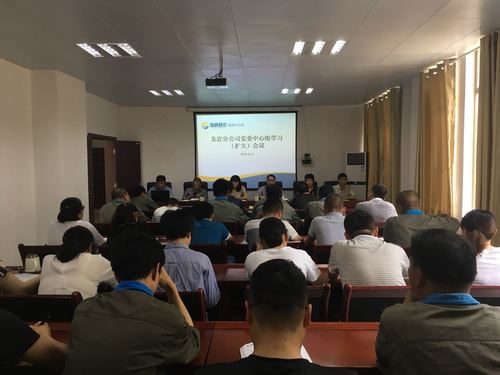 邓义桢:龙岩分公司召开6月份党委中心组学习(扩大)会议.jpg 邓义桢:龙岩分公司召开6月份党委中心组学习(扩大)会议.jpg