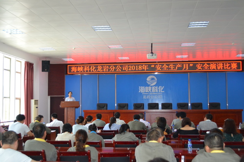 张力燕:“安全生产月”主题演讲比赛冠军谢颜果演讲.jpg 张力燕:“安全生产月”主题演讲比赛冠军谢颜果演讲.jpg