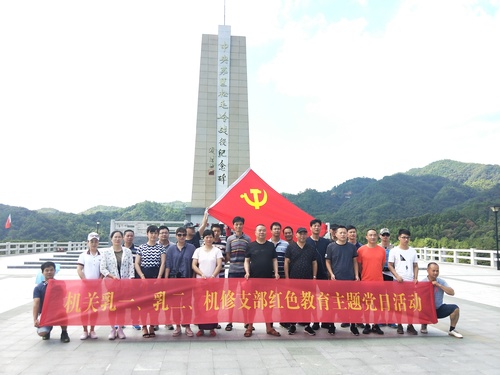 钟强光:龙岩分公司机修、乳一、乳二支部开展红色教育主题党日活动.jpg 钟强光:龙岩分公司机修、乳一、乳二支部开展红色教育主题党日活动.jpg